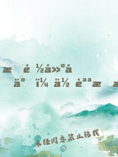 我都建國了，你說我沒穿越
